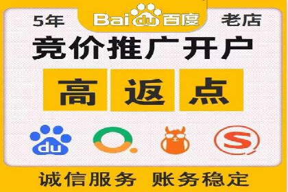 热门搜索开户返点案例：揭秘赚钱秘密